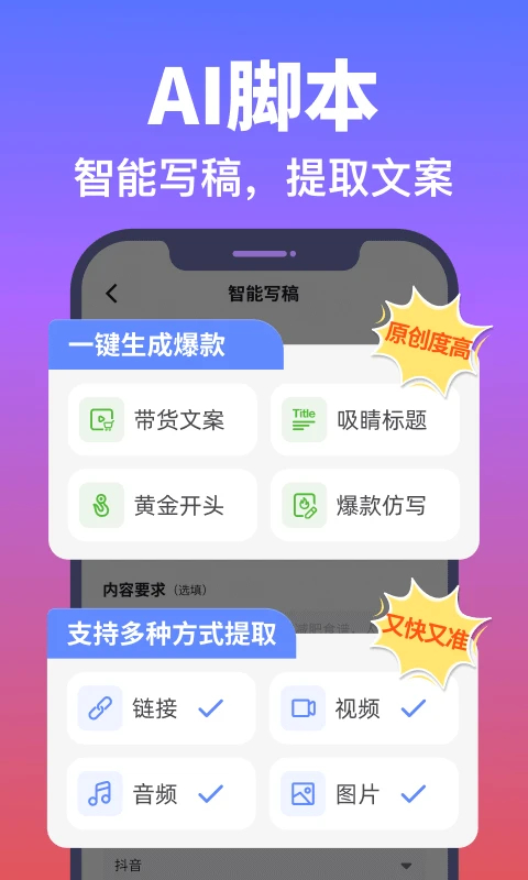 说得AI截图4