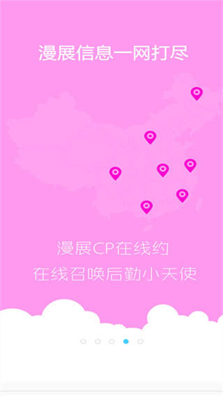 次元岛截图3