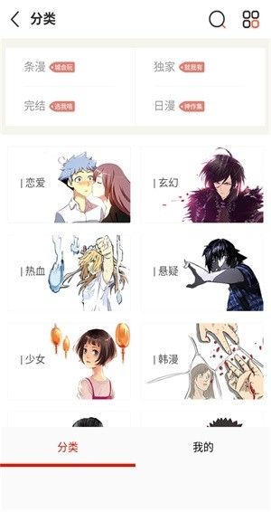 元尊漫画截图4