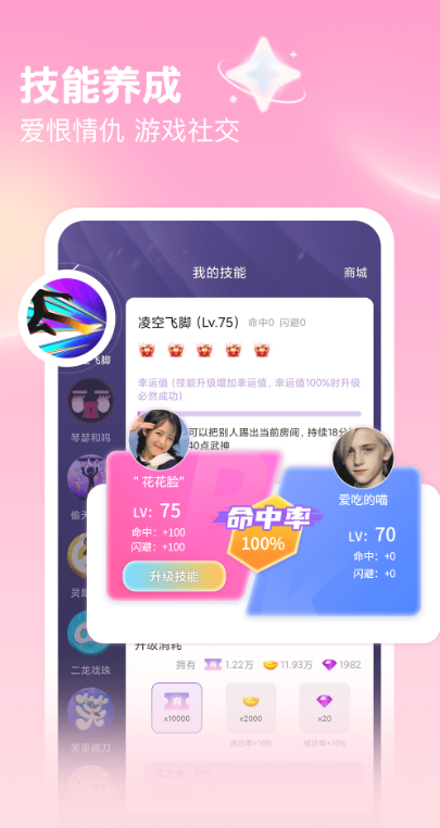 仙乐语音截图2