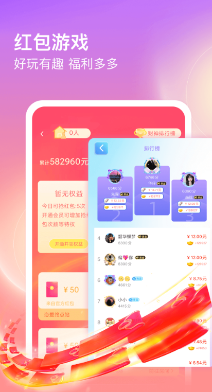 仙乐语音截图3