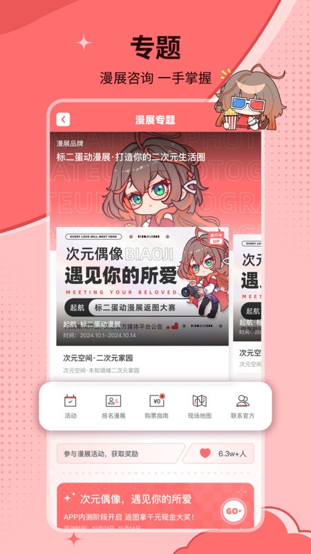 标记酱截图3