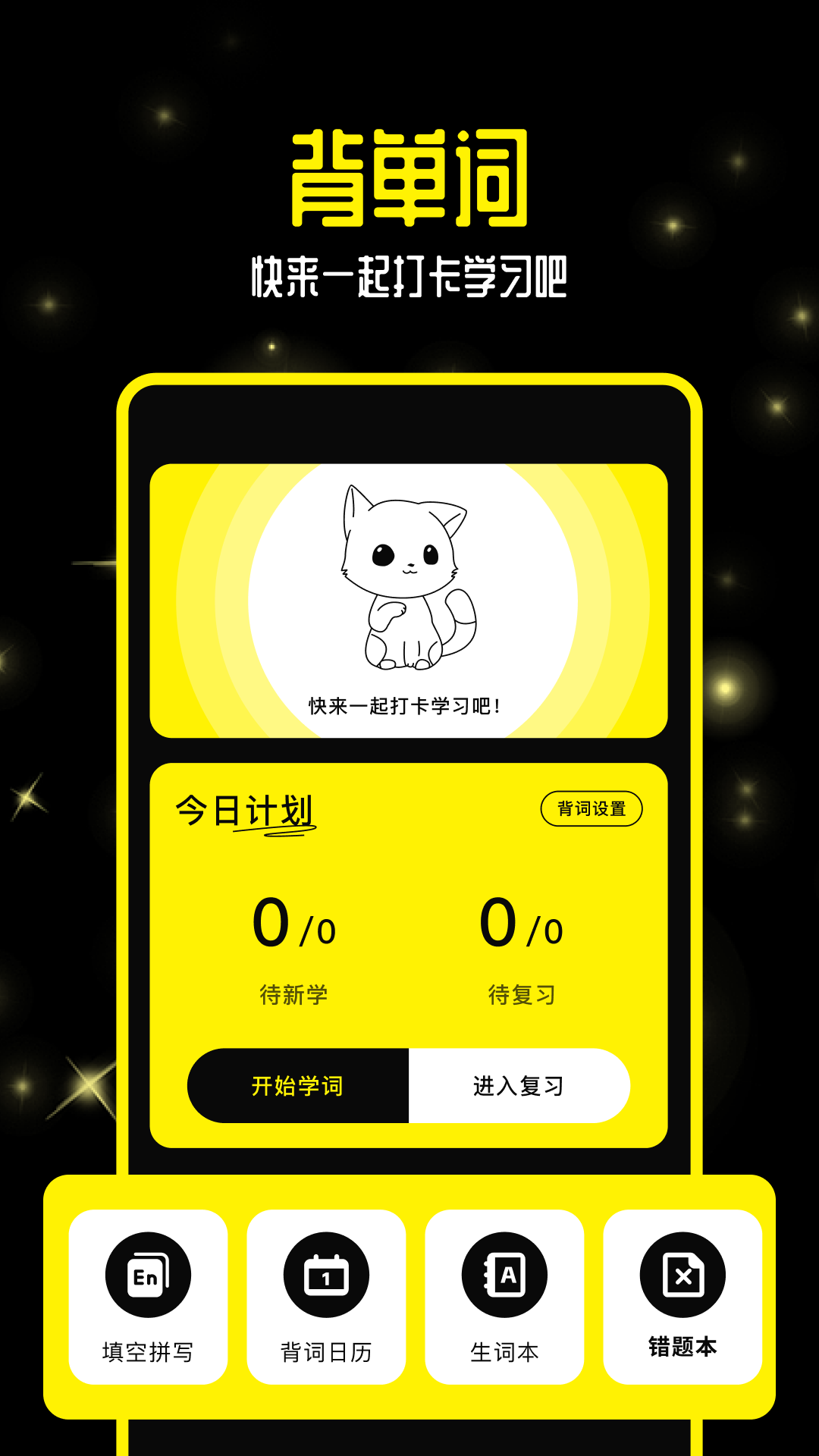 零克查词截图1