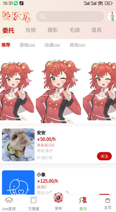 叁次元截图1