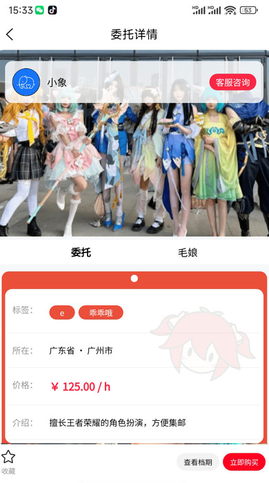 叁次元截图3
