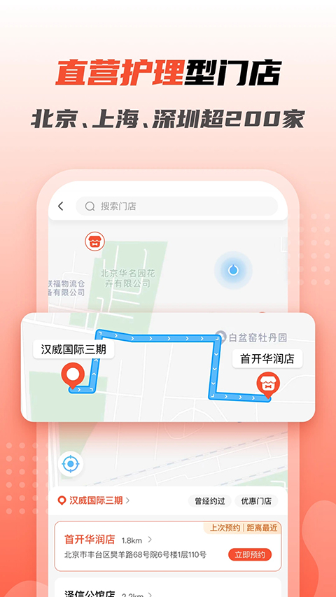 宠物家截图4