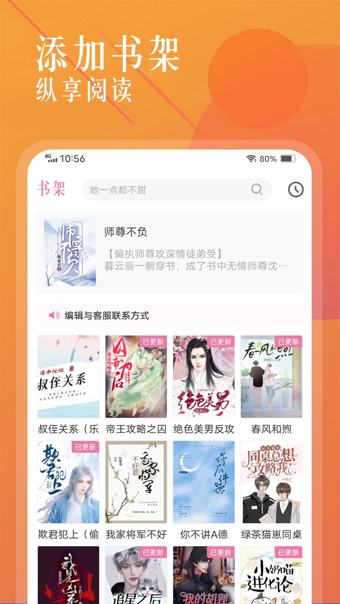 飞更小说截图1