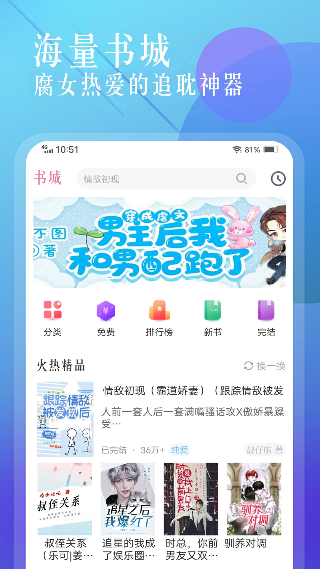 飞更小说截图4