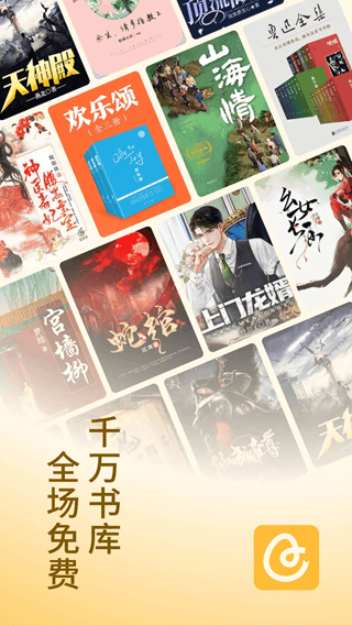 蛋花免费小说截图2