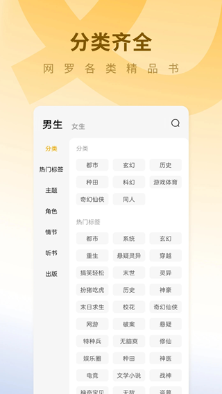蛋花免费小说截图4