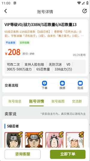云伴游截图1