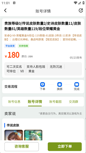 云伴游截图3