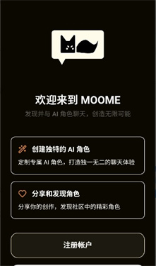 MOOME截图3