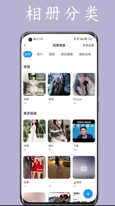 私人空间截图1