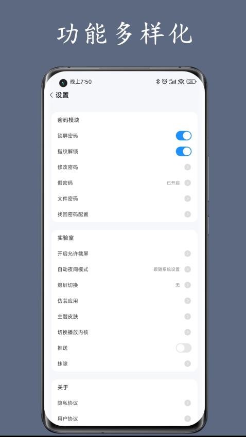 私人空间截图2
