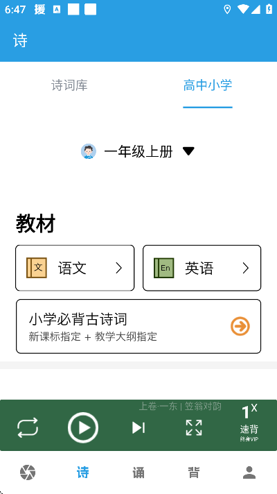 口才训练社截图3