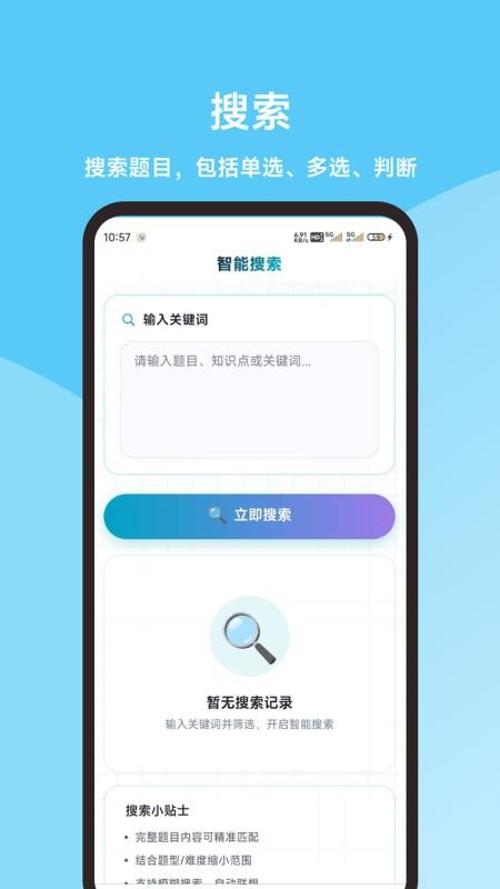 猎鹰无人机考试题库截图1