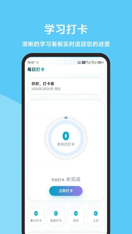 猎鹰无人机考试题库截图3