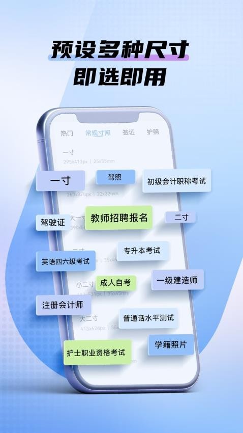 小熊电子证件照截图1
