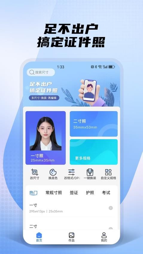 小熊电子证件照截图3