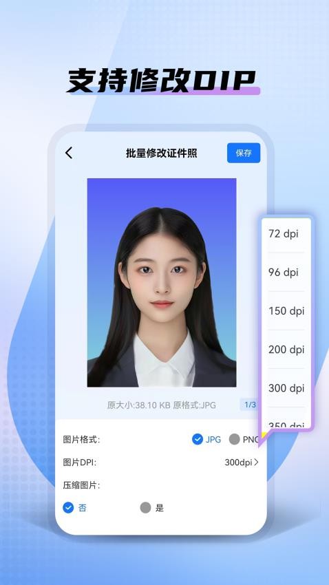小熊电子证件照截图4