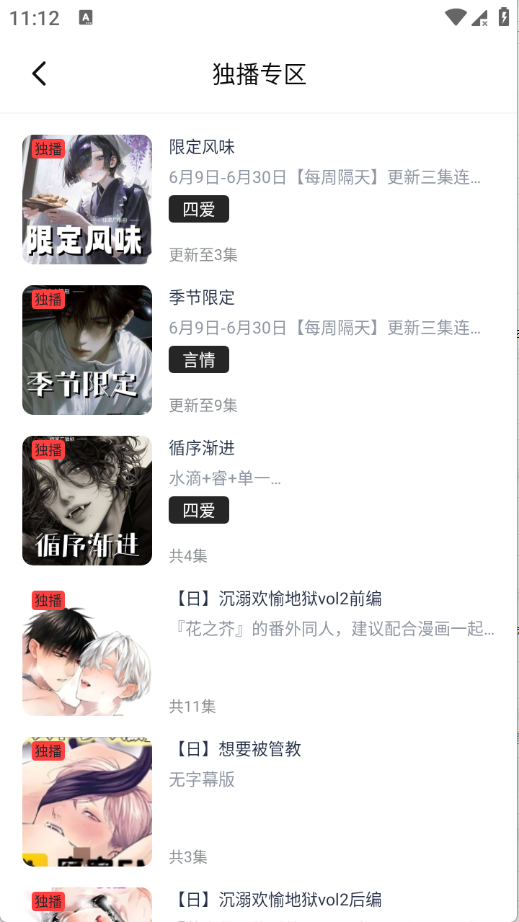 拾音FM截图1