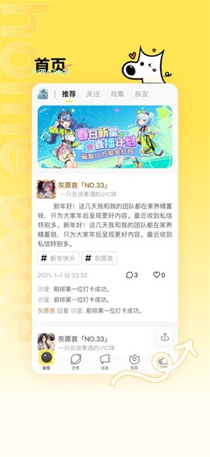 小C界截图2