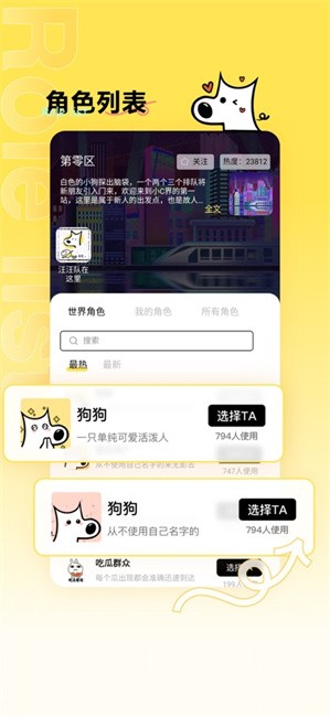 小C界截图3