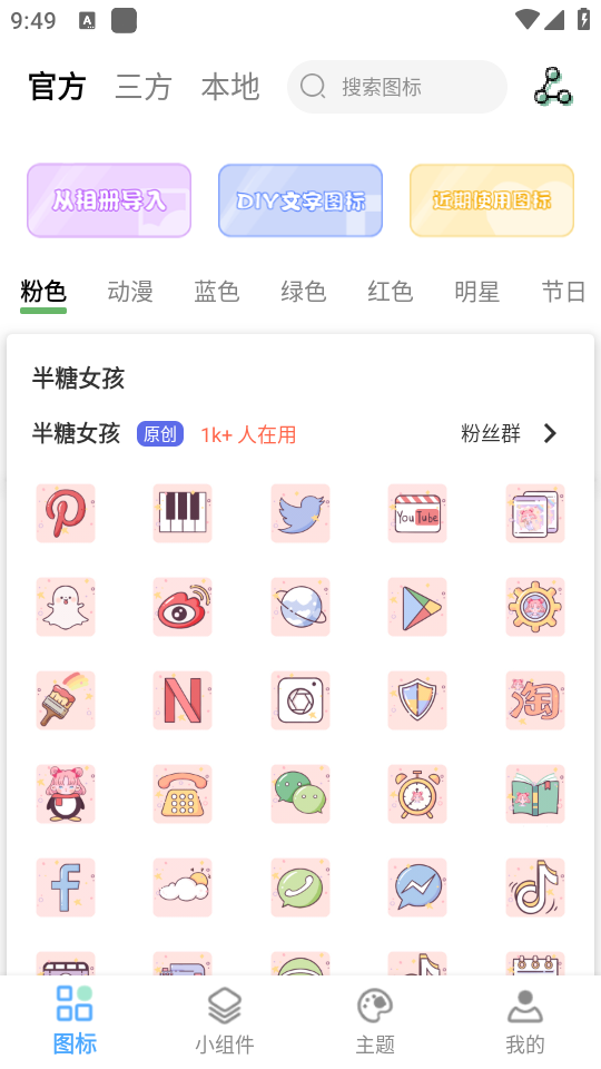 元气图标截图2