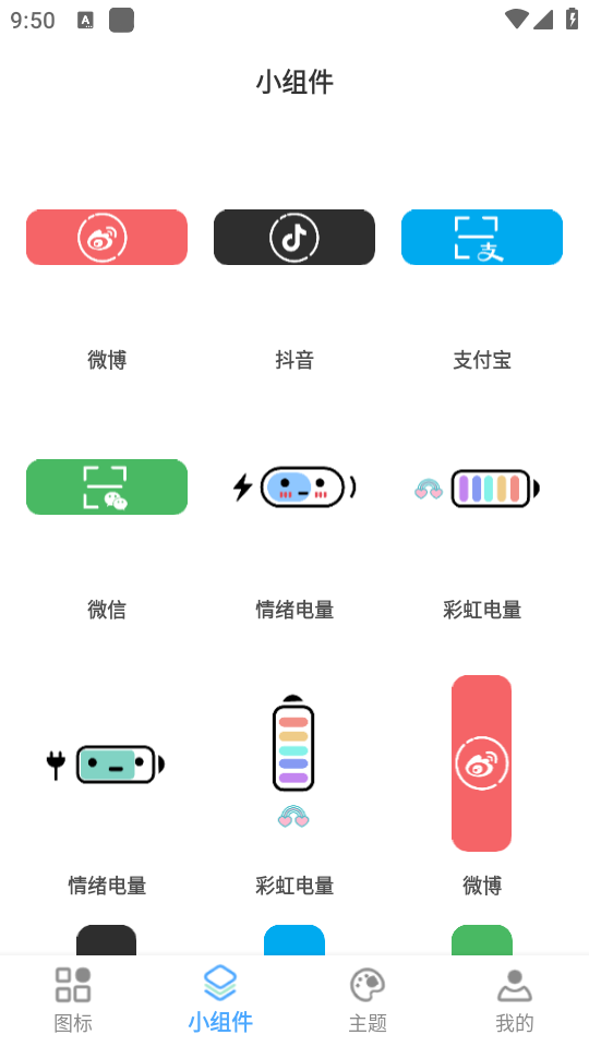 元气图标截图3