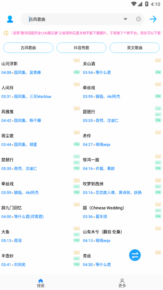 歌词适配极速版截图1
