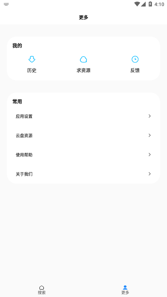 歌词适配极速版截图2