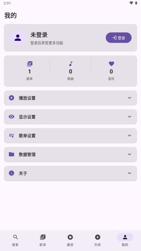 TuneFreeNext截图1