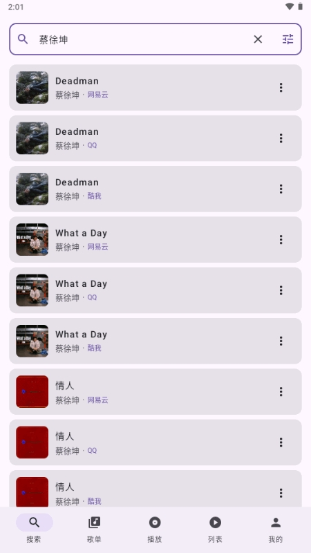 TuneFreeNext截图3