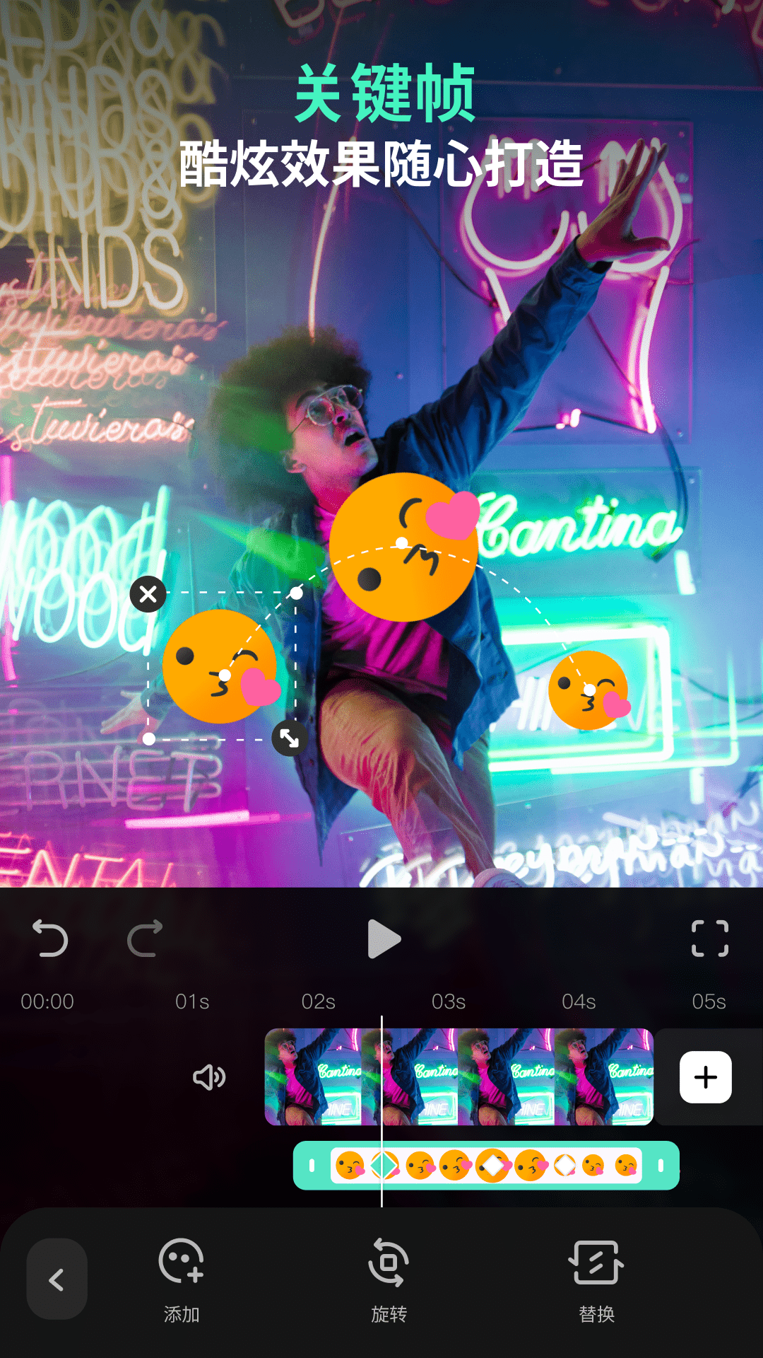 万兴喵影截图3