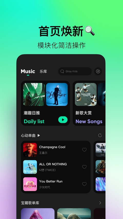 波点音乐截图4