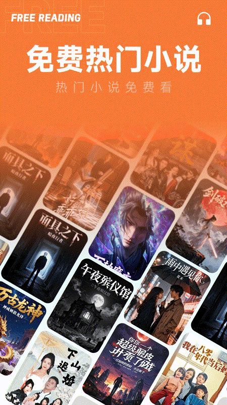 番果免费小说截图1