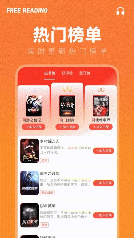 番果免费小说截图2