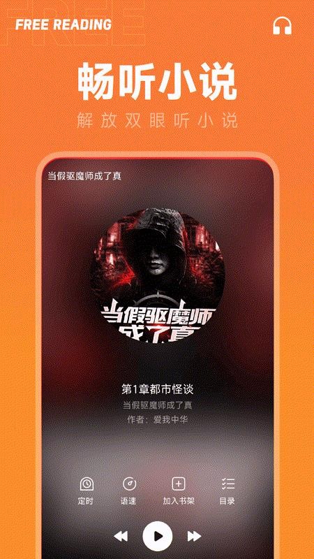 番果免费小说截图3