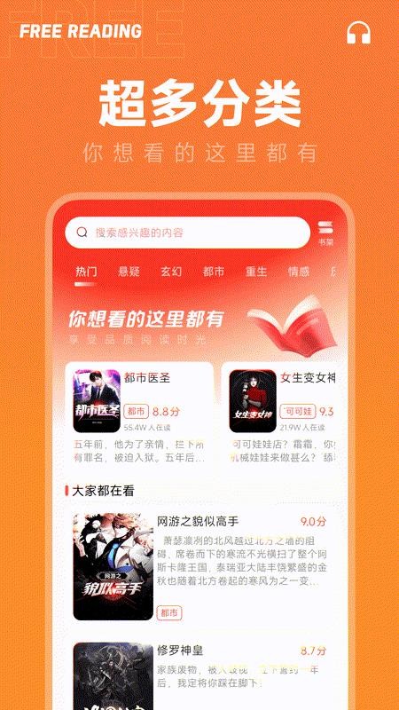 番果免费小说截图4