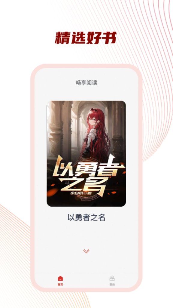 好书友截图1