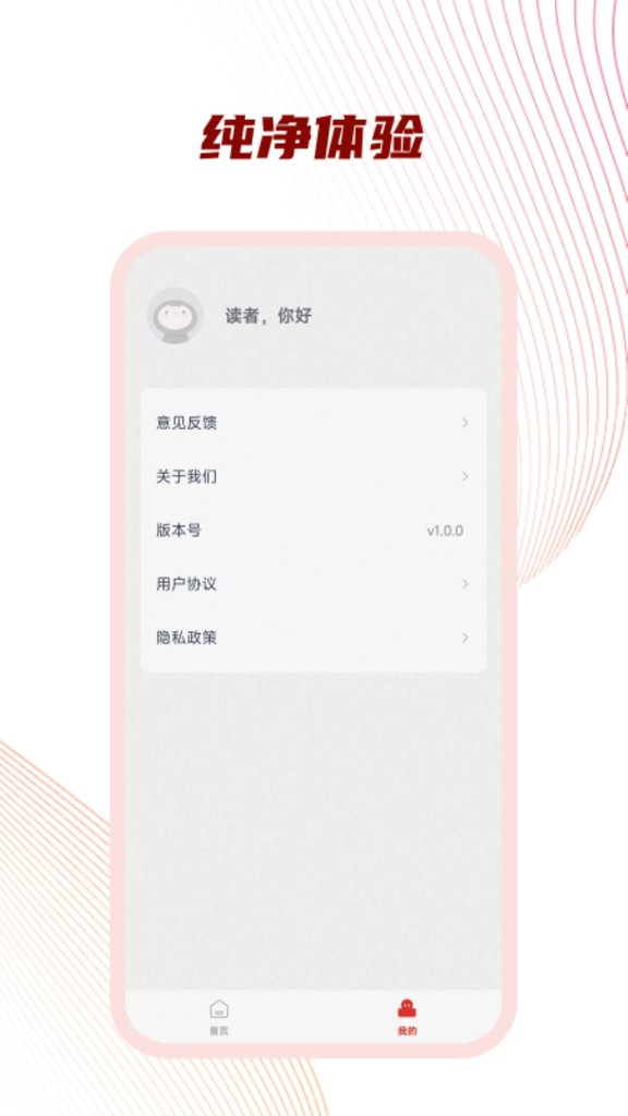 好书友截图3