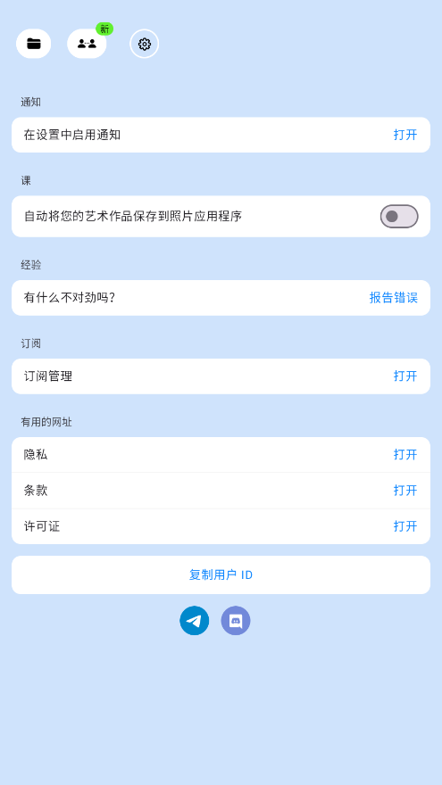 ArtWorkout截图4