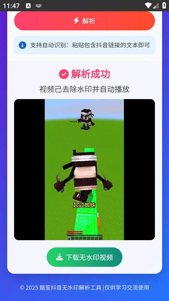 黯笙去水印截图2