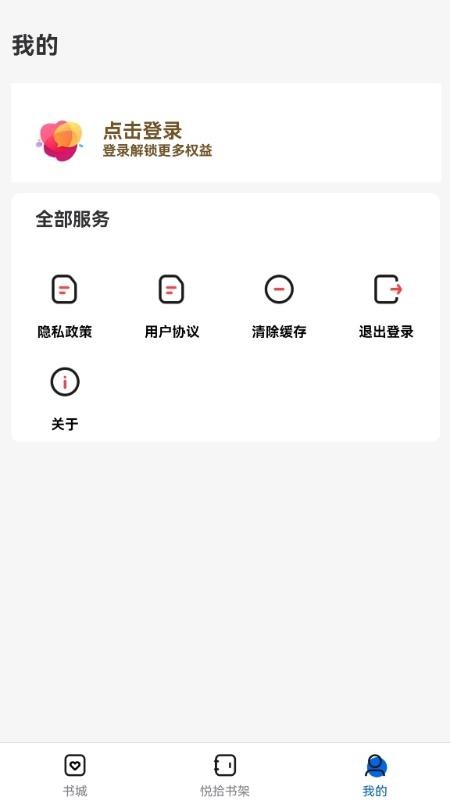 悦拾时刻截图1