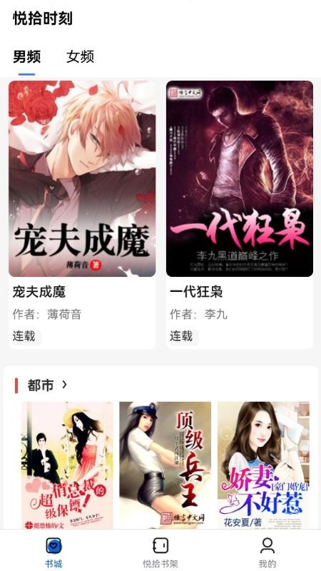 悦拾时刻截图2