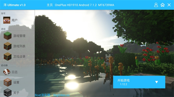 澪-Ultimate截图1
