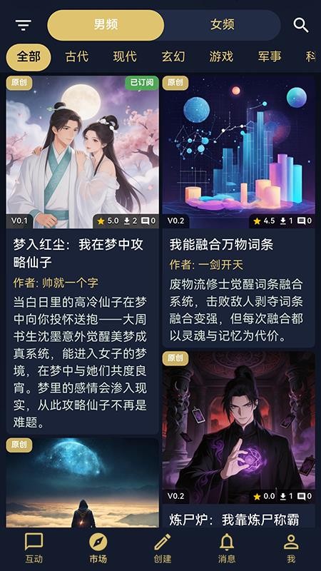 世界书官方版截图1