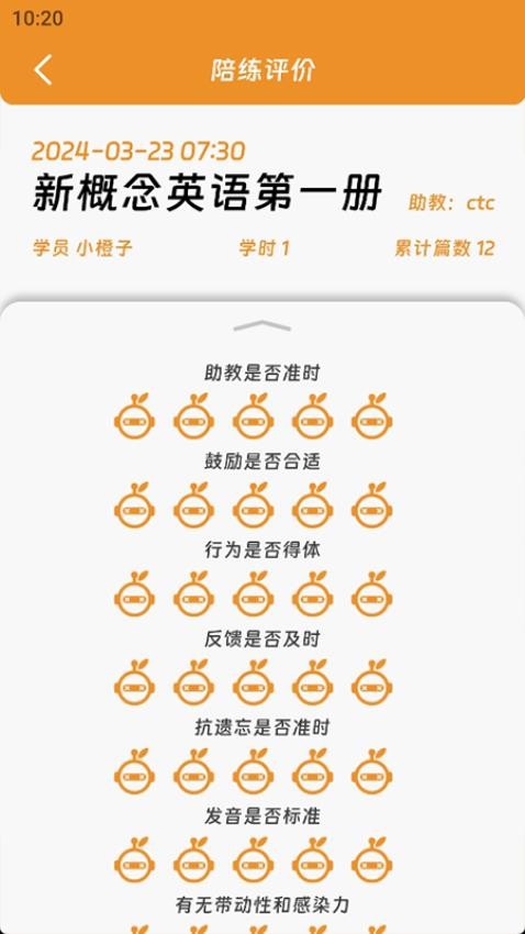 橙子ai截图2