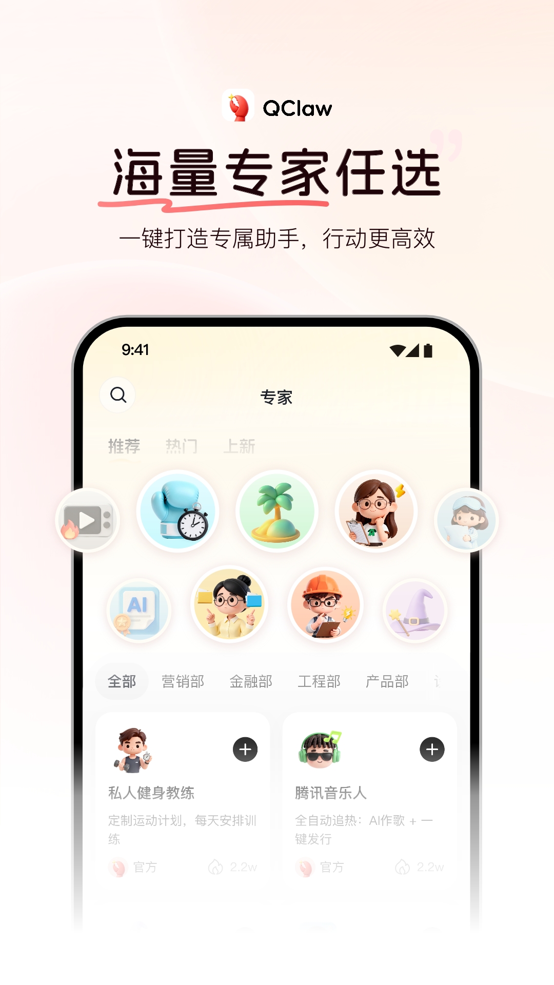 QClaw截图4